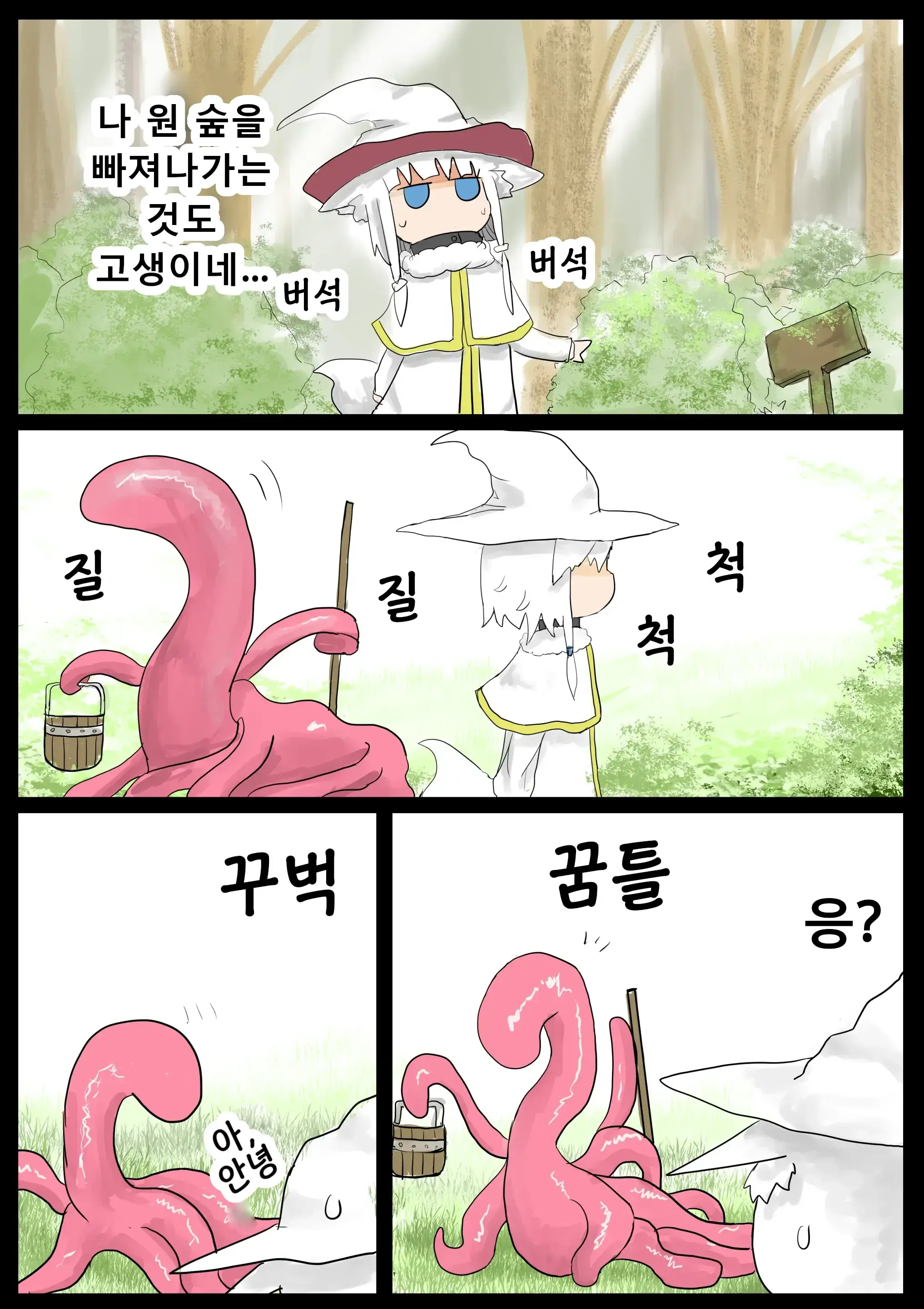 Shokushu Loli Baba 2 | 촉수 로리할머엄2